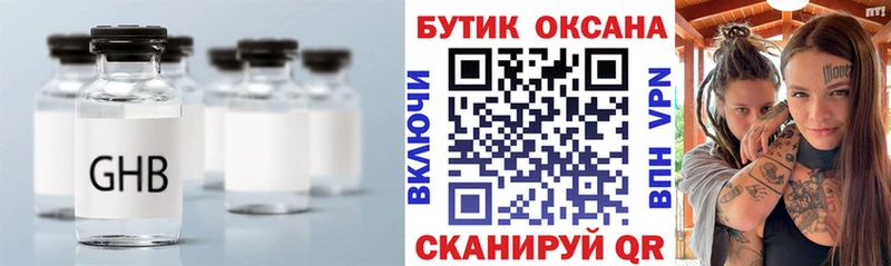 БУТИРАТ 1.4BDO  как найти   Комсомольск 