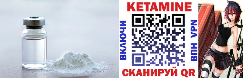Кетамин VHQ  мега   Комсомольск 