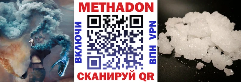 Метадон мёд  Комсомольск 