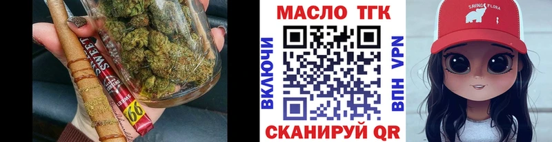 магазин Комсомольск OMG маркетплейс ТГК THC oil